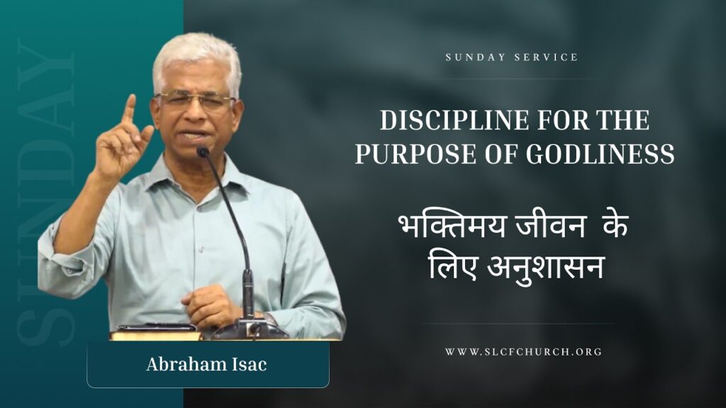 Discipline For The Purpose Of Godliness