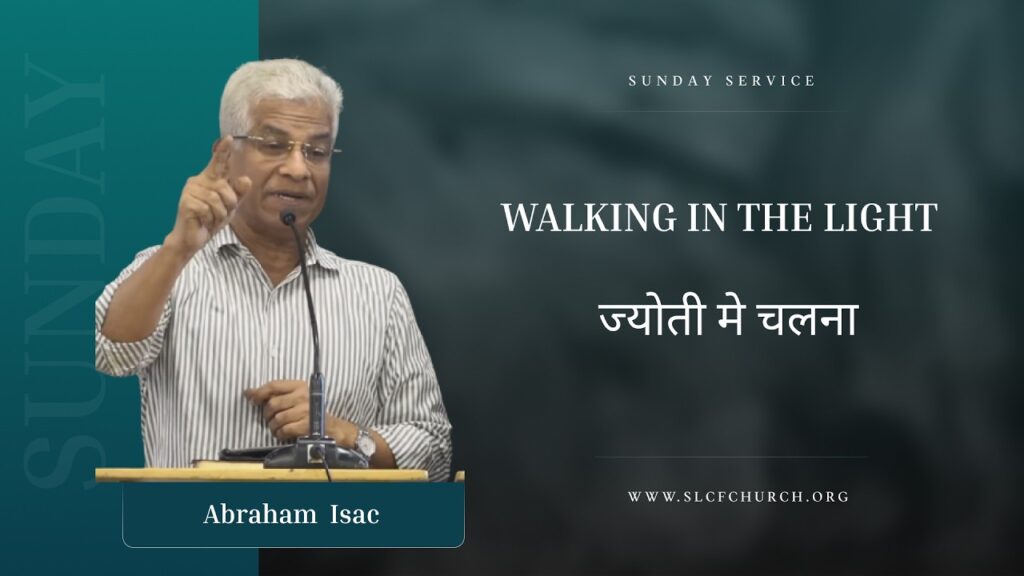 Walking In The Light