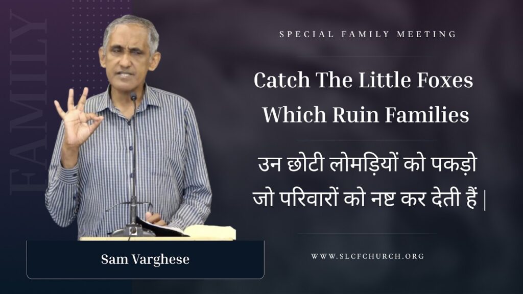 Catch The Little Foxes Which Ruin Families