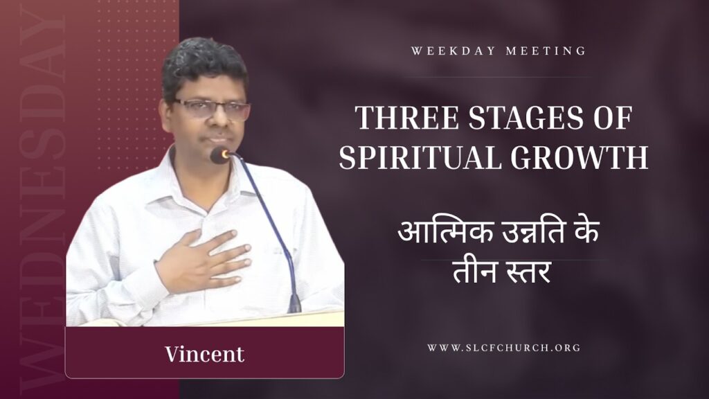 Three Stages of Spiritual Growth