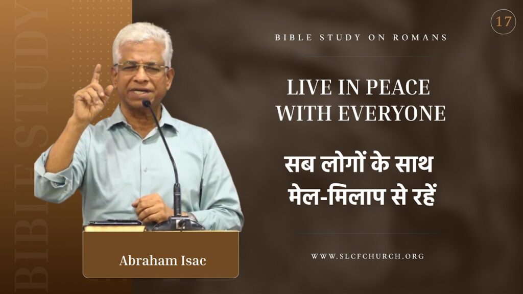 Live In Peace With Everyone