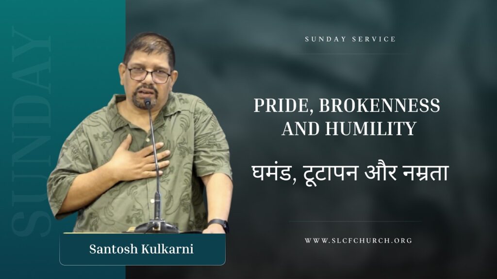Pride, Brokenness and Humility