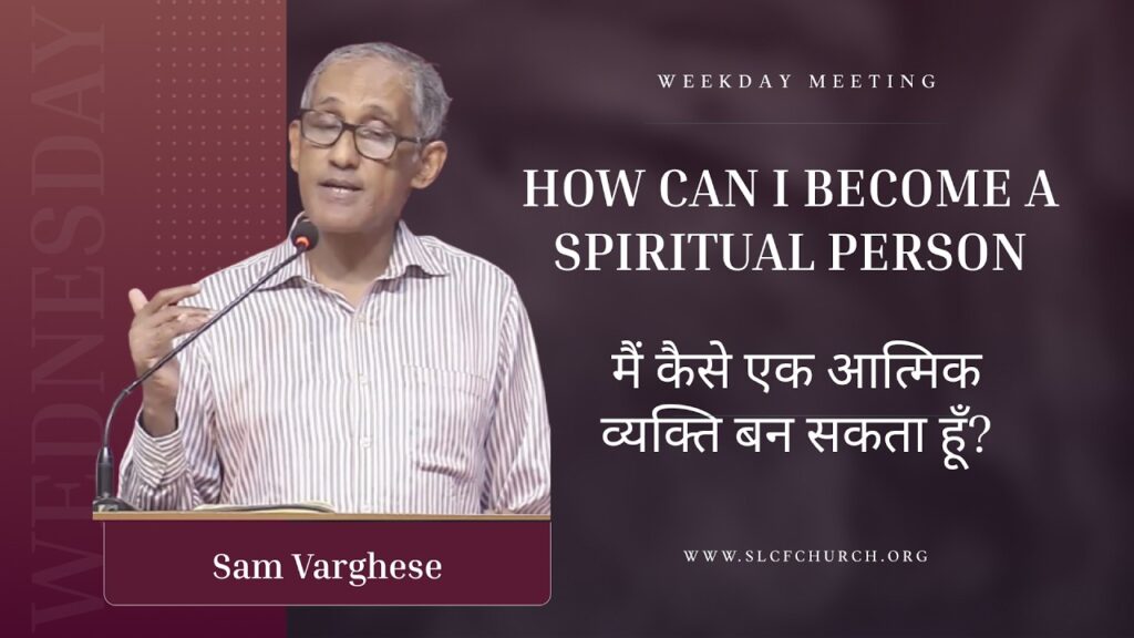 How Can I Become A Spiritual Person